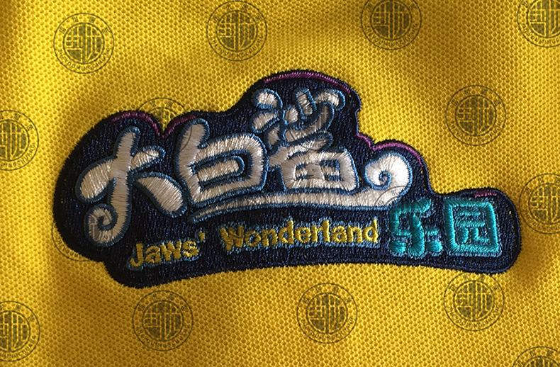 精美刺繡LOGO工藝介紹(圖5)