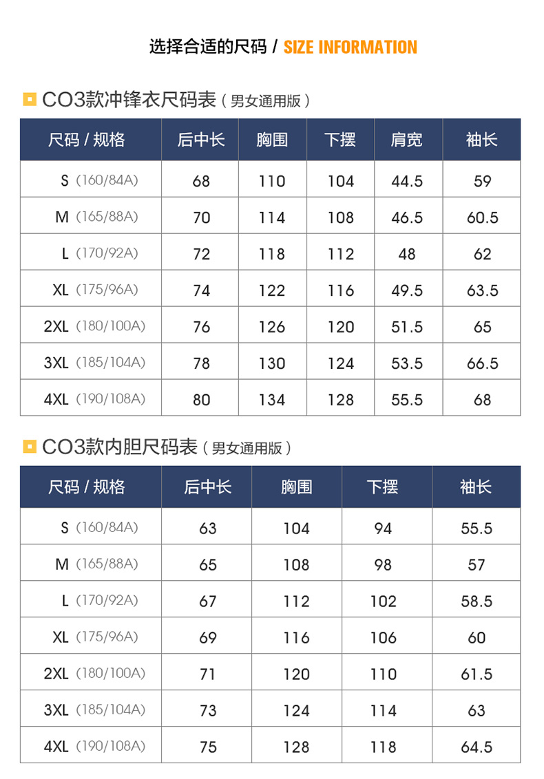 時(shí)尚白色三合一戶(hù)外沖鋒衣(圖13)